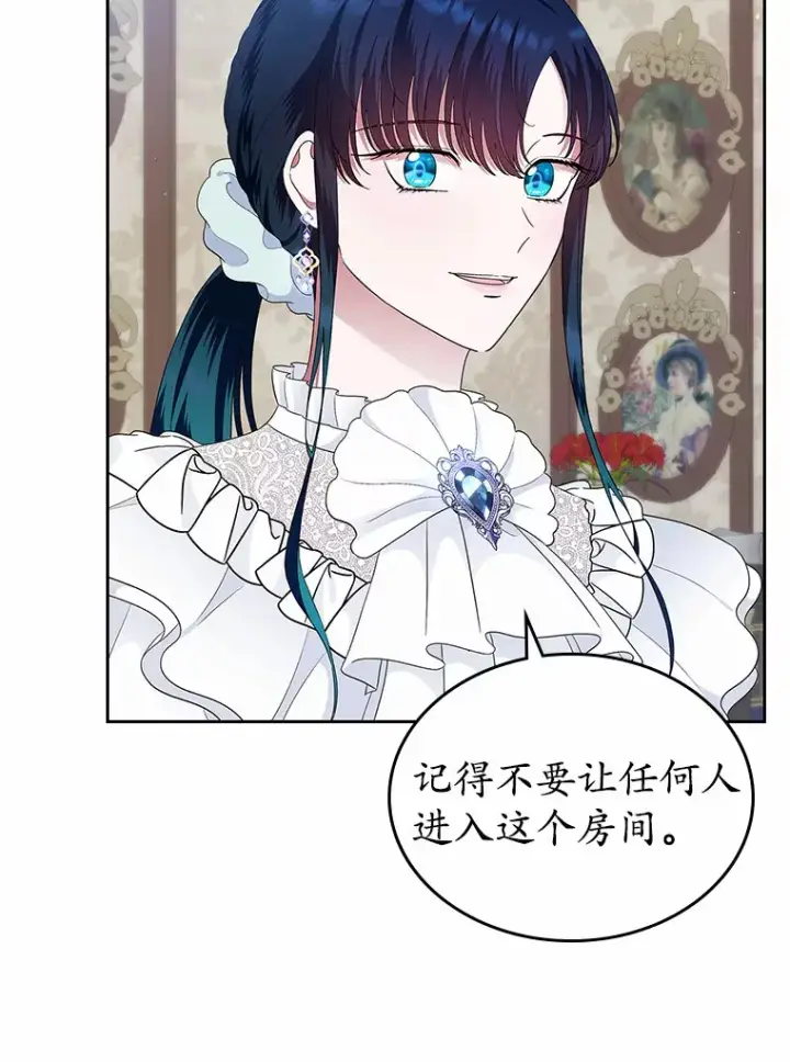 漫画《抢走女主的初恋》9.识破第24张图