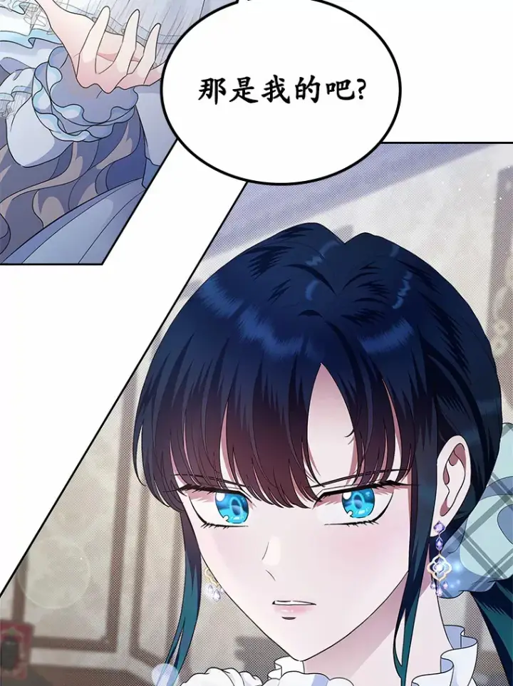 漫画《抢走女主的初恋》9.识破第30张图