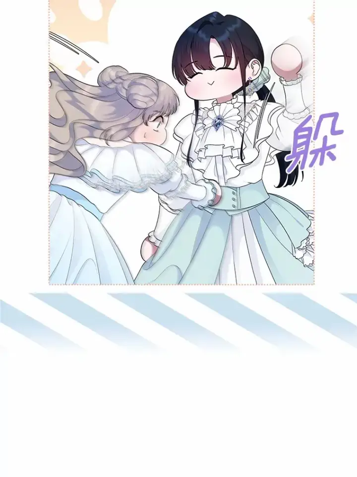 漫画《抢走女主的初恋》9.识破第33张图