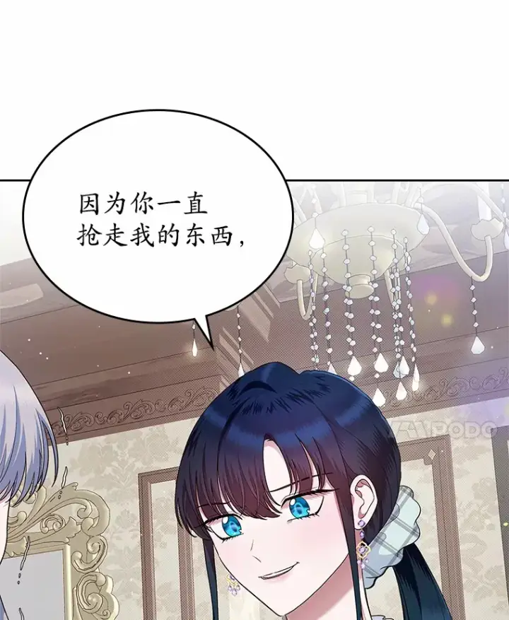 漫画《抢走女主的初恋》9.识破第34张图