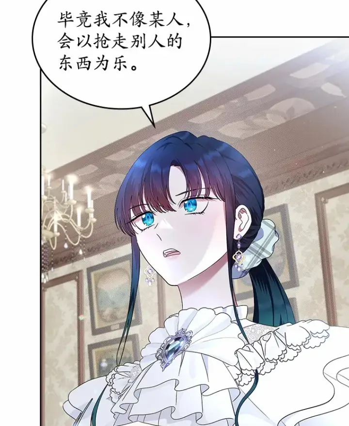 漫画《抢走女主的初恋》9.识破第40张图