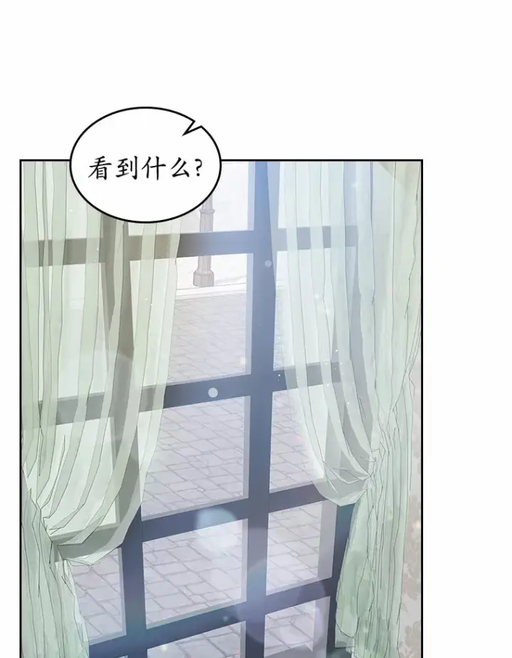 漫画《抢走女主的初恋》9.识破第44张图