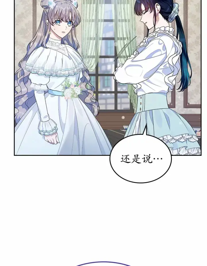 漫画《抢走女主的初恋》9.识破第46张图