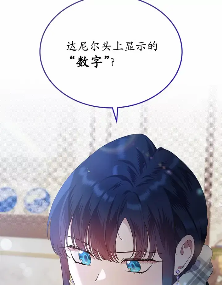 漫画《抢走女主的初恋》9.识破第47张图
