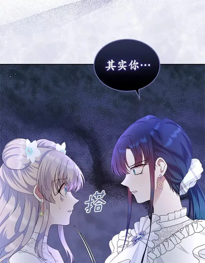 漫画《抢走女主的初恋》9.识破第49张图