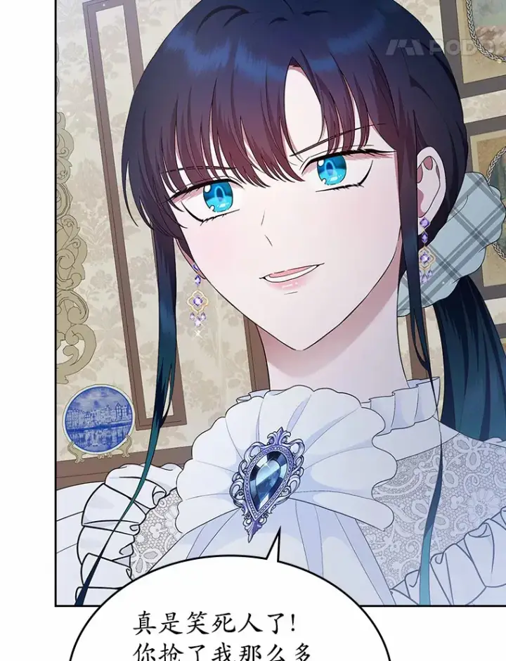 漫画《抢走女主的初恋》9.识破第55张图