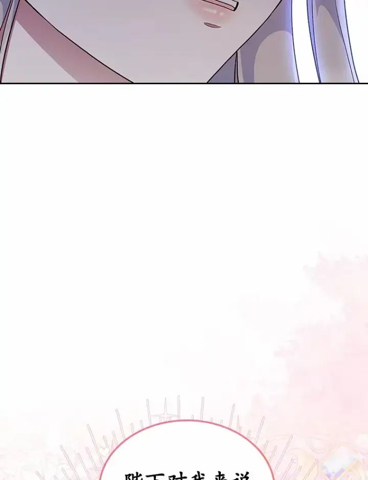 漫画《抢走女主的初恋》9.识破第57张图