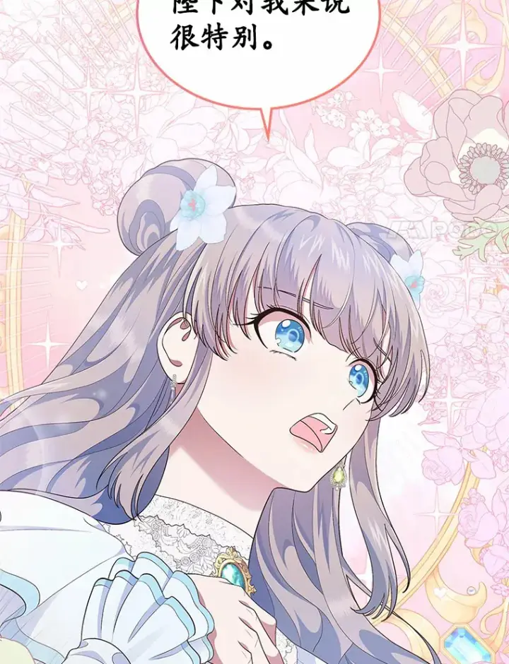 漫画《抢走女主的初恋》9.识破第58张图