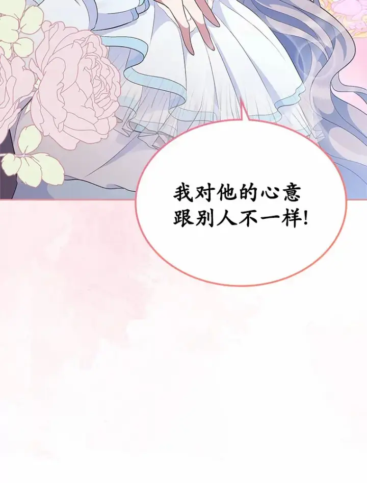 漫画《抢走女主的初恋》9.识破第59张图