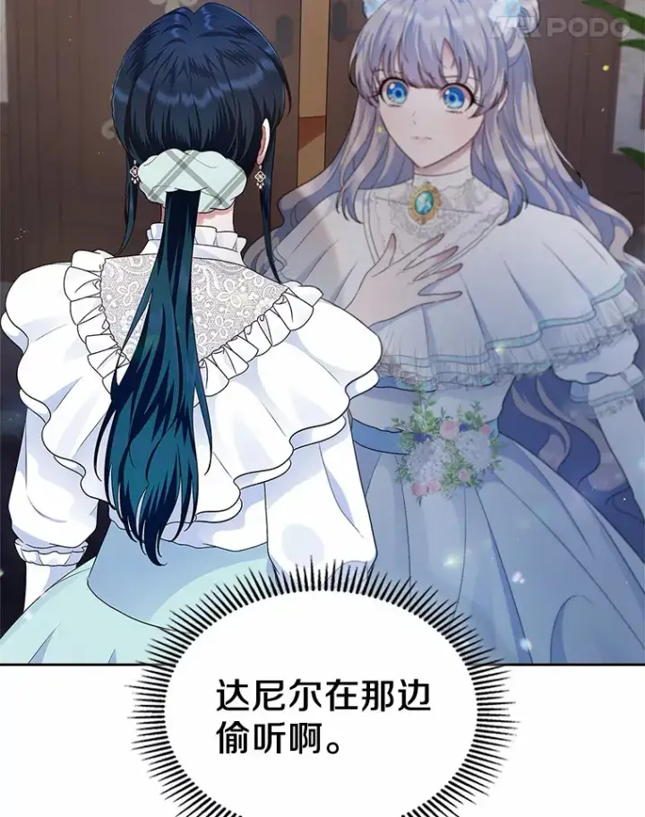 漫画《抢走女主的初恋》9.识破第65张图