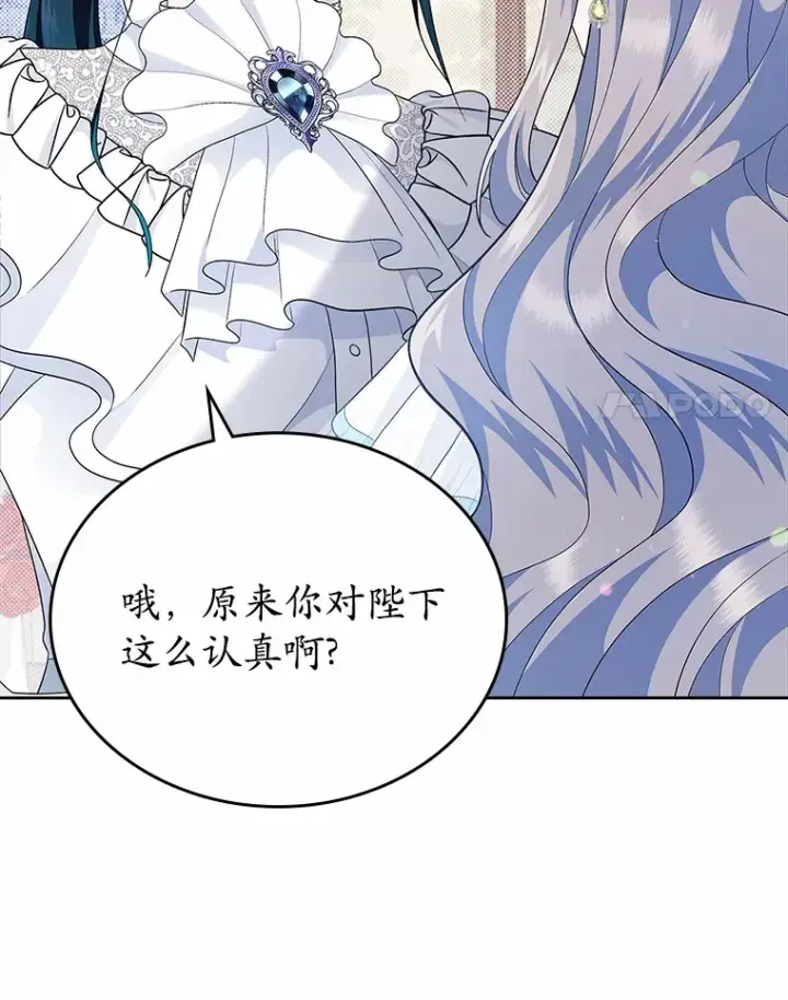 漫画《抢走女主的初恋》9.识破第68张图