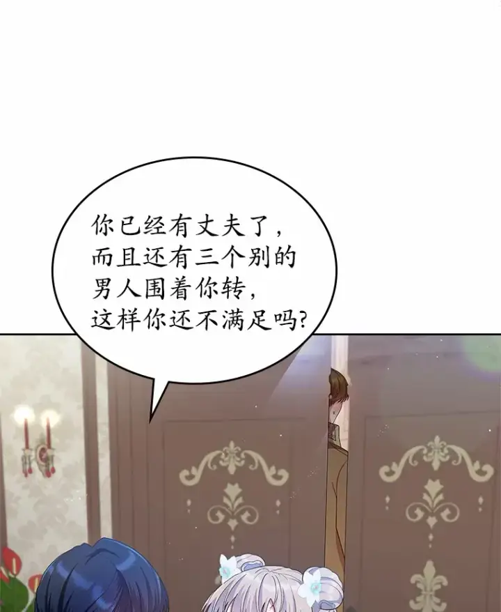 漫画《抢走女主的初恋》9.识破第70张图