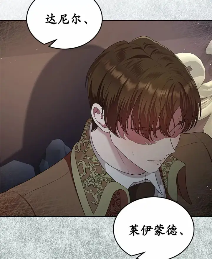 漫画《抢走女主的初恋》9.识破第72张图