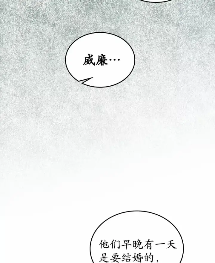 漫画《抢走女主的初恋》9.识破第73张图