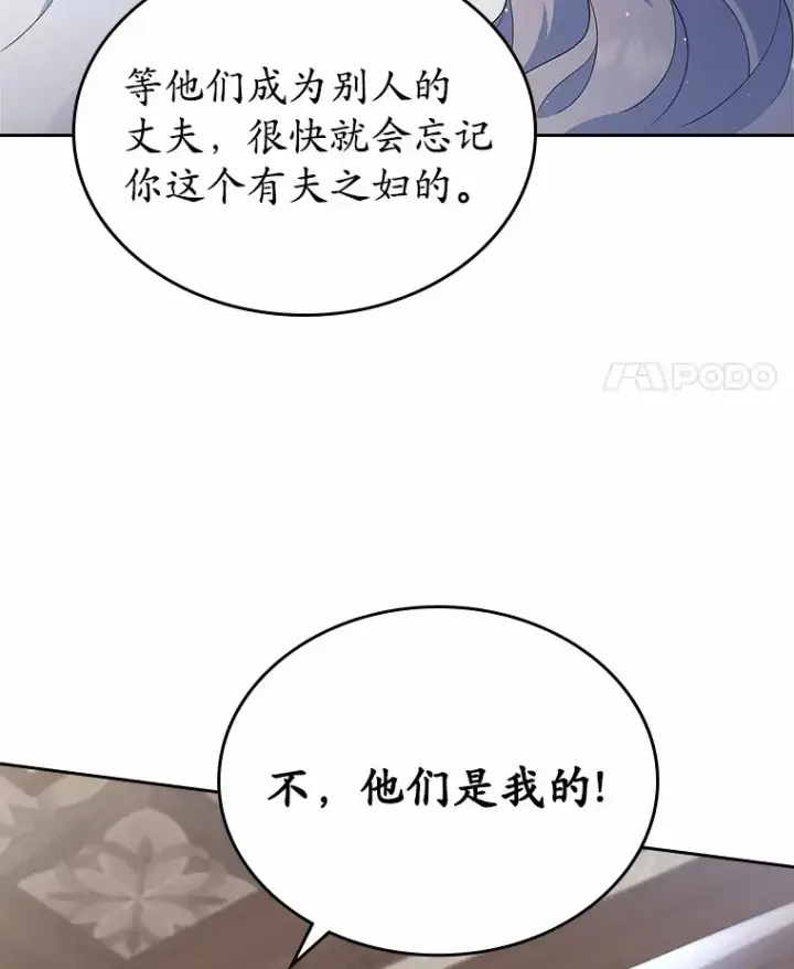 漫画《抢走女主的初恋》9.识破第75张图