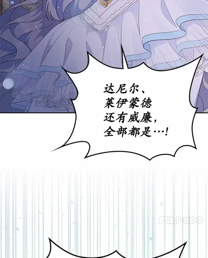 漫画《抢走女主的初恋》9.识破第78张图