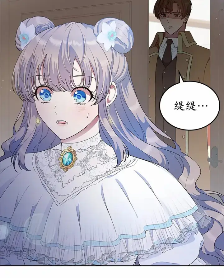 漫画《抢走女主的初恋》9.识破第81张图