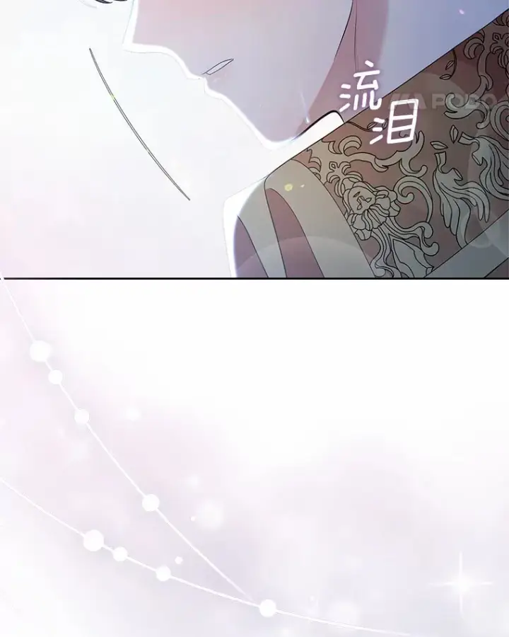 漫画《抢走女主的初恋》9.识破第89张图