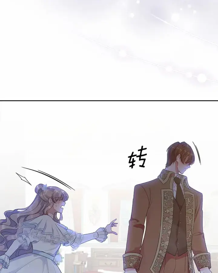漫画《抢走女主的初恋》9.识破第90张图