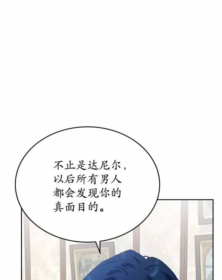 漫画《抢走女主的初恋》9.识破第93张图