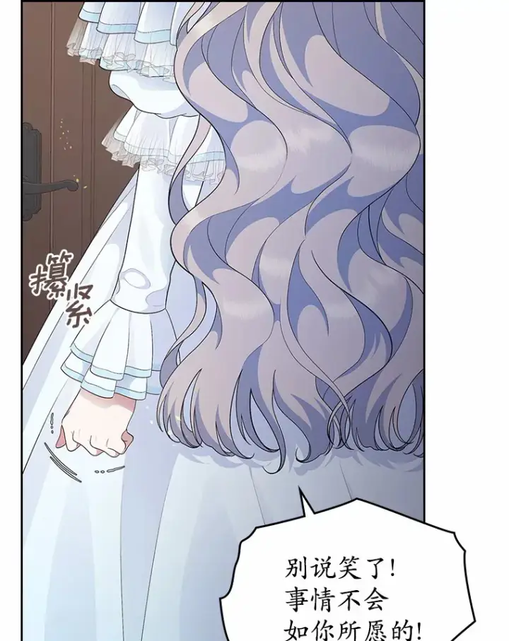 漫画《抢走女主的初恋》9.识破第95张图