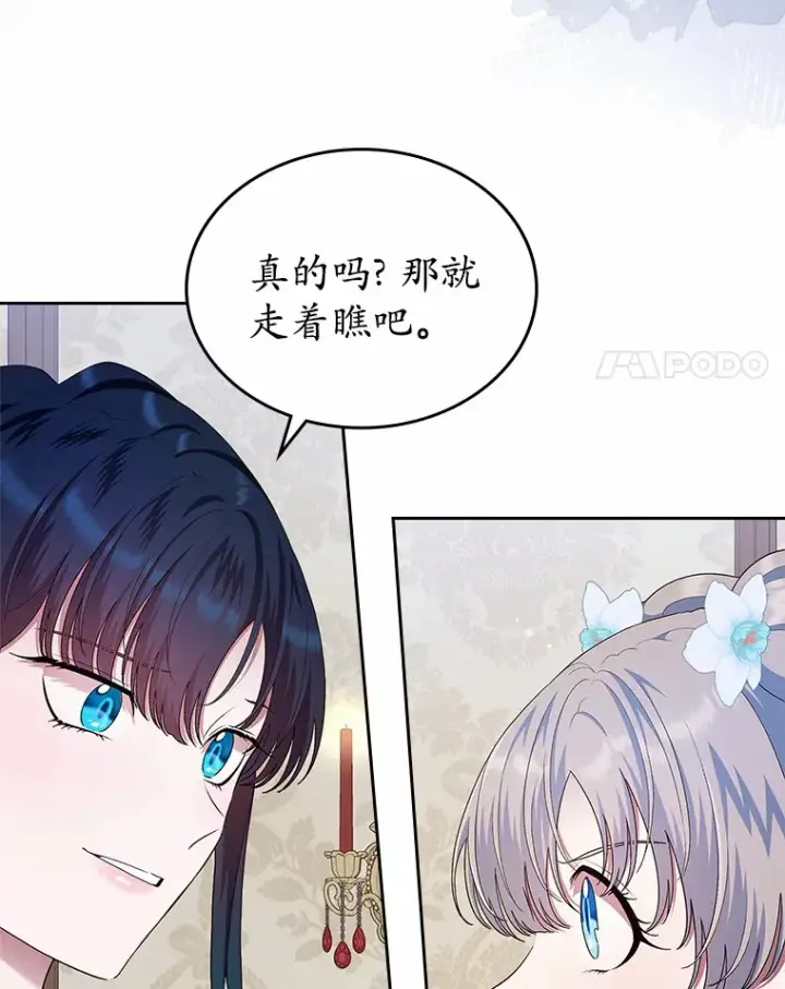 漫画《抢走女主的初恋》9.识破第99张图