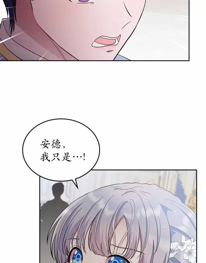 漫画《抢走女主的初恋》10.建国祭第100张图