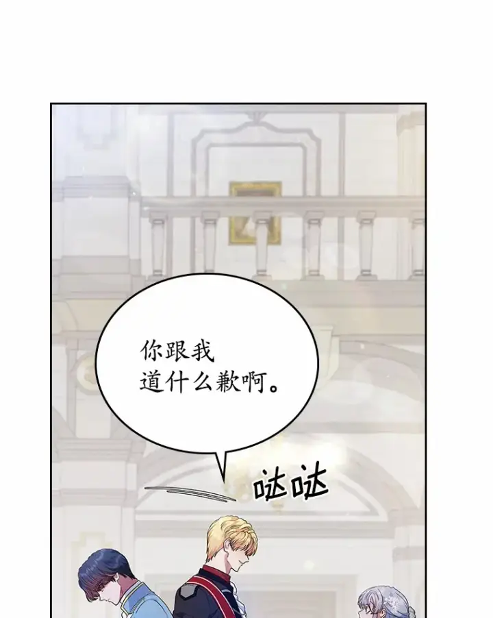 漫画《抢走女主的初恋》10.建国祭第104张图