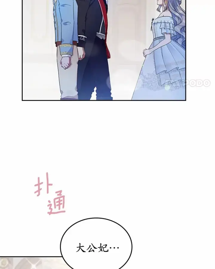 漫画《抢走女主的初恋》10.建国祭第105张图