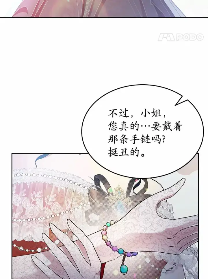 漫画《抢走女主的初恋》10.建国祭第11张图