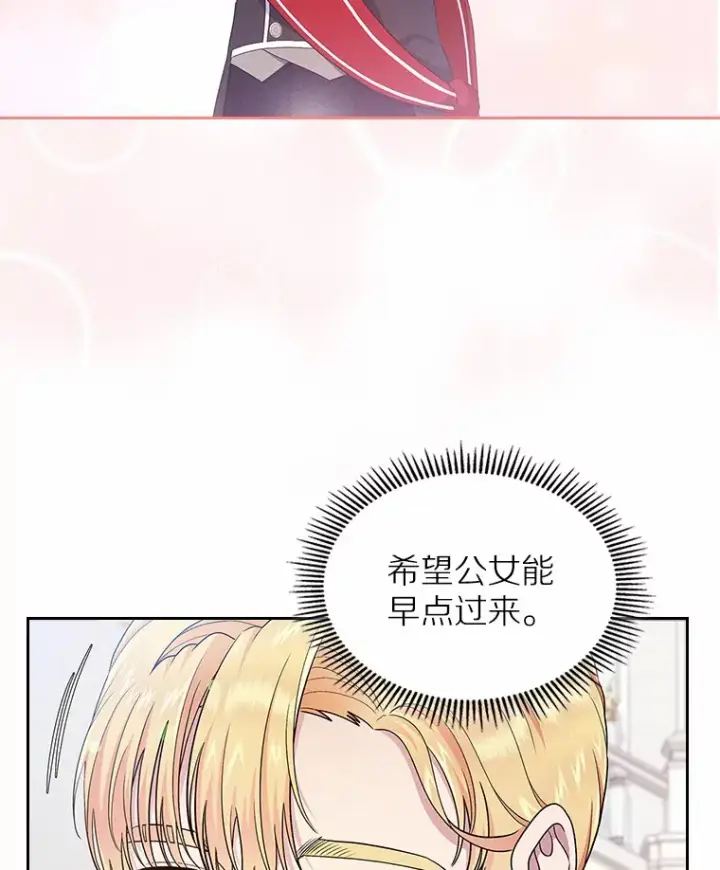 漫画《抢走女主的初恋》10.建国祭第30张图