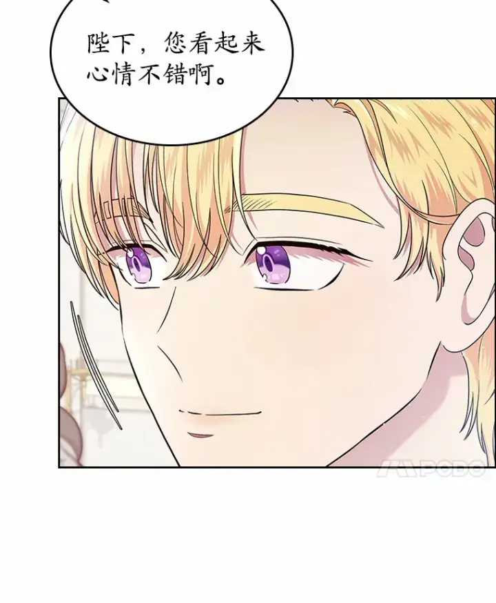 漫画《抢走女主的初恋》10.建国祭第32张图