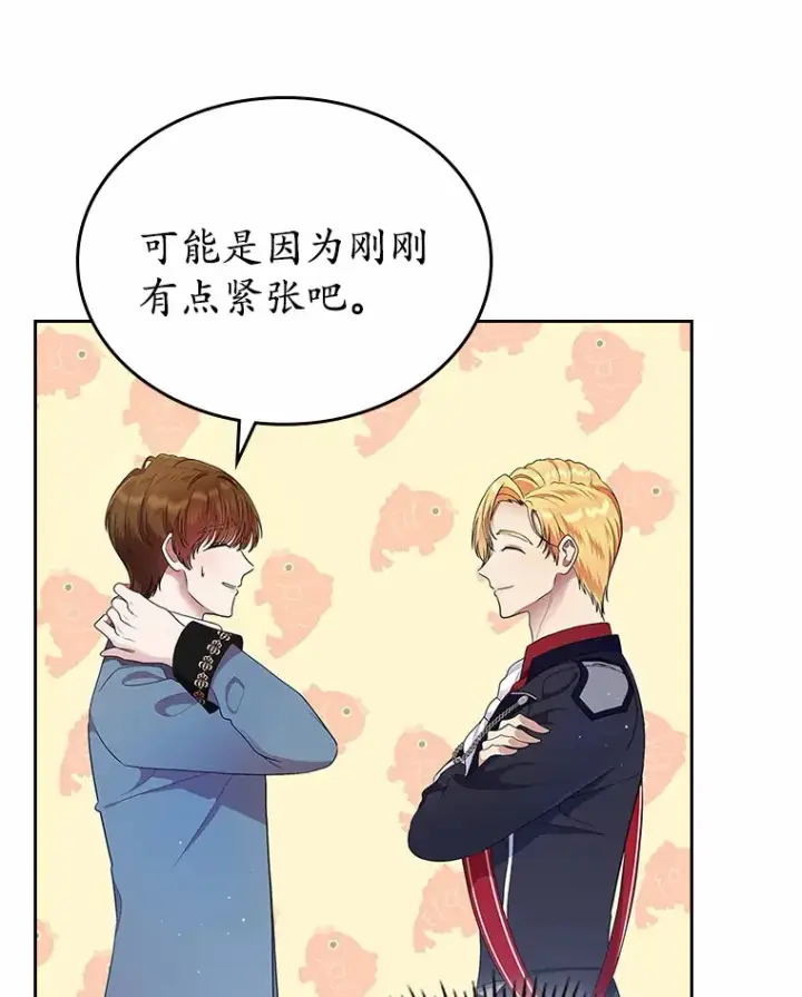 漫画《抢走女主的初恋》10.建国祭第37张图