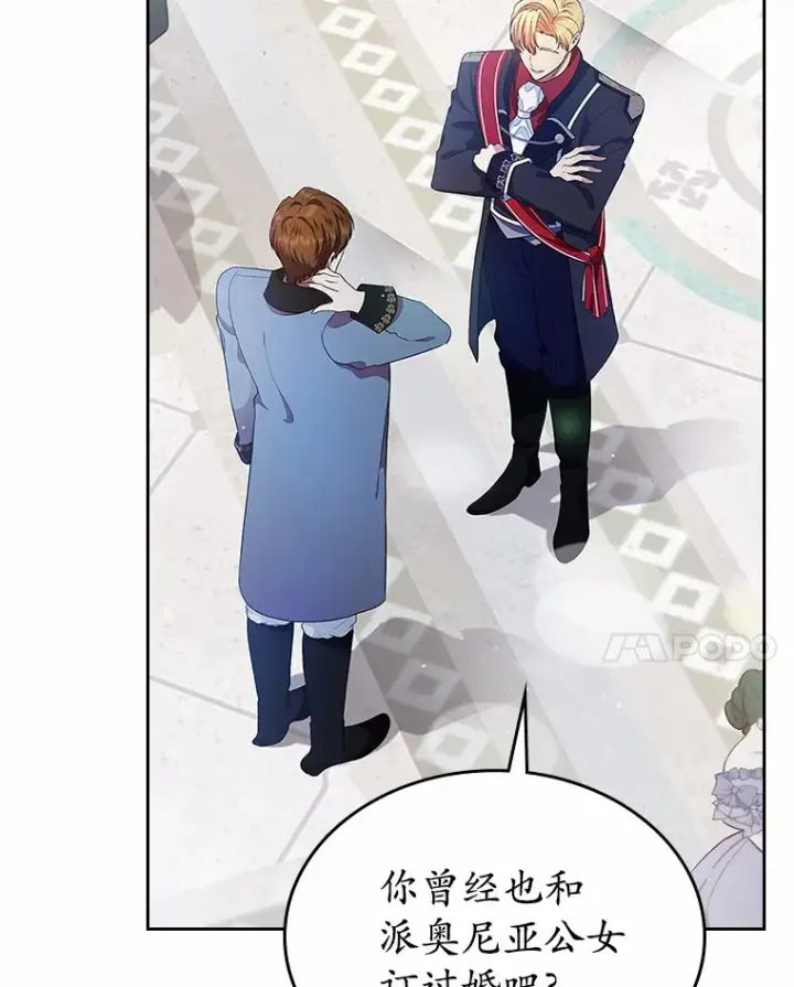 漫画《抢走女主的初恋》10.建国祭第39张图