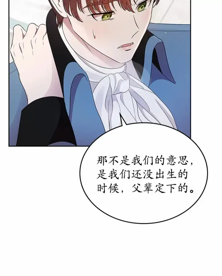 漫画《抢走女主的初恋》10.建国祭第41张图