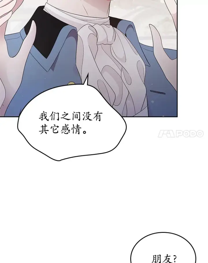 漫画《抢走女主的初恋》10.建国祭第46张图