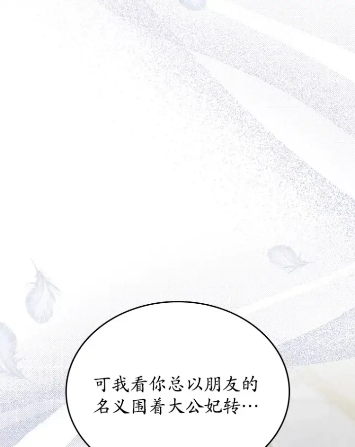 漫画《抢走女主的初恋》10.建国祭第48张图