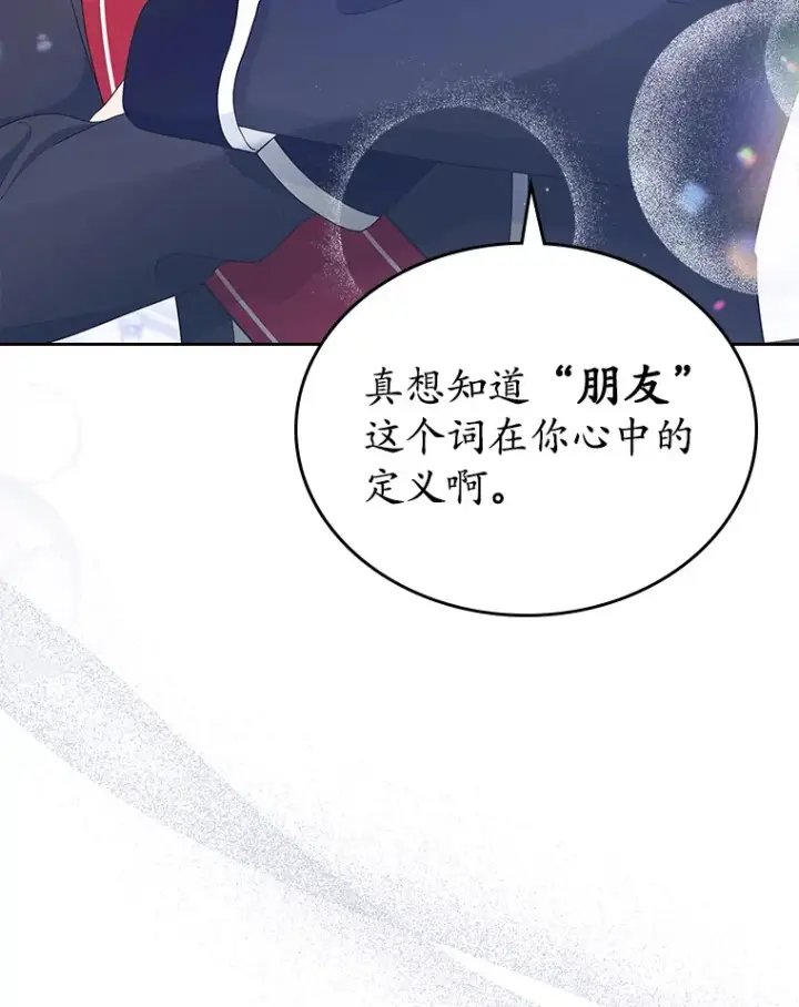 漫画《抢走女主的初恋》10.建国祭第50张图