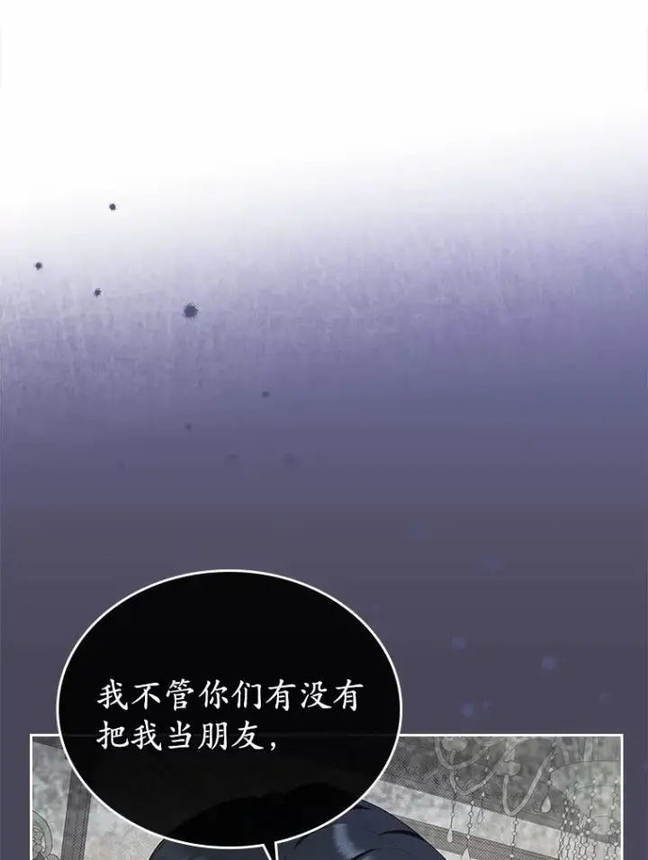 漫画《抢走女主的初恋》10.建国祭第52张图