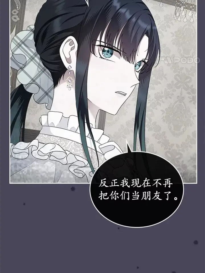 漫画《抢走女主的初恋》10.建国祭第53张图