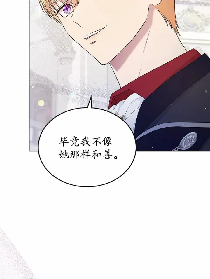 漫画《抢走女主的初恋》10.建国祭第58张图