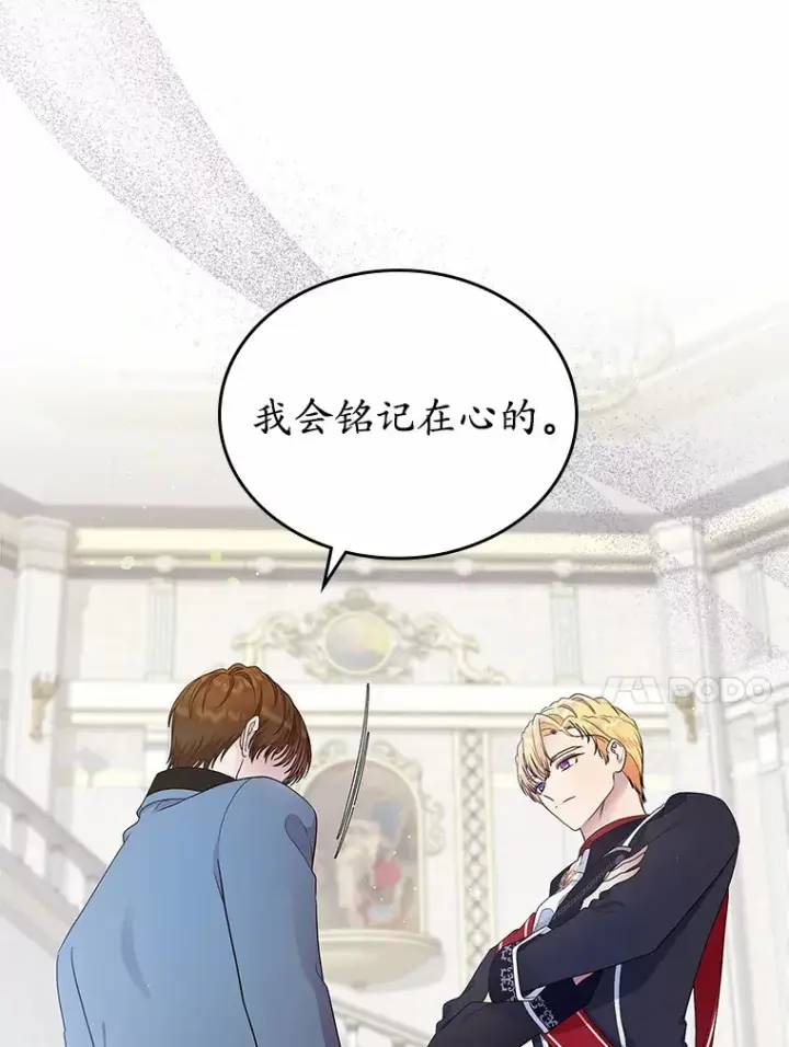 漫画《抢走女主的初恋》10.建国祭第59张图