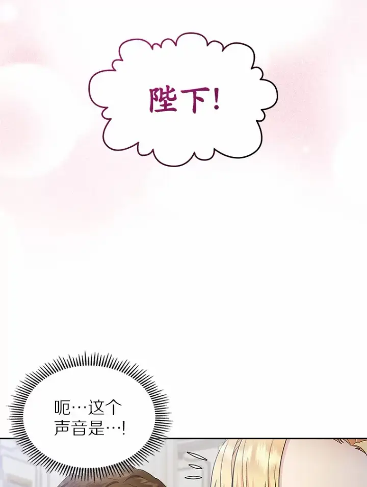 漫画《抢走女主的初恋》10.建国祭第61张图