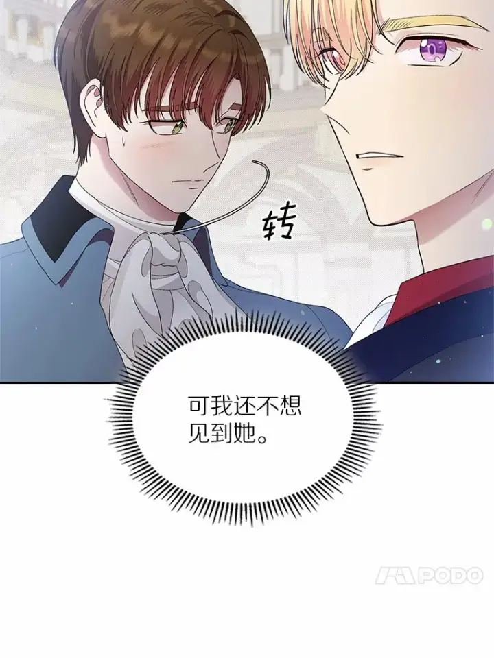 漫画《抢走女主的初恋》10.建国祭第62张图