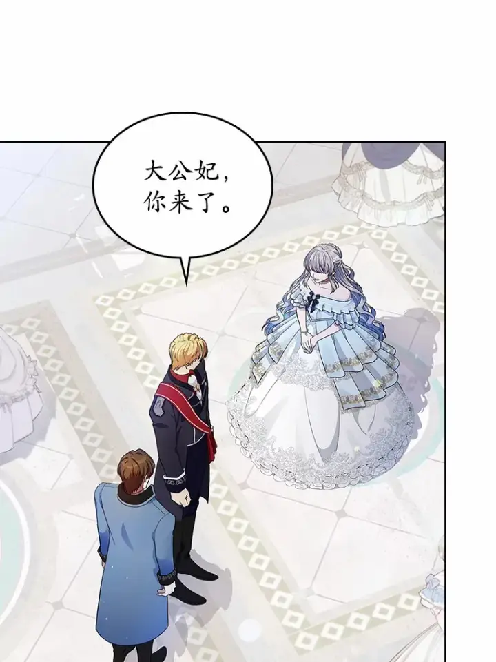 漫画《抢走女主的初恋》10.建国祭第65张图