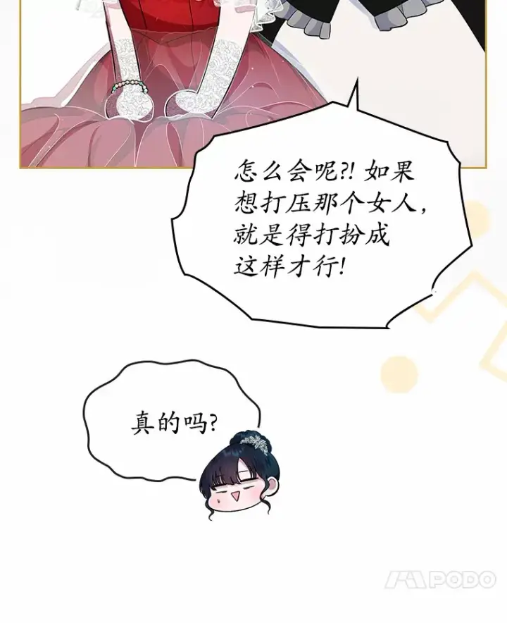 漫画《抢走女主的初恋》10.建国祭第7张图