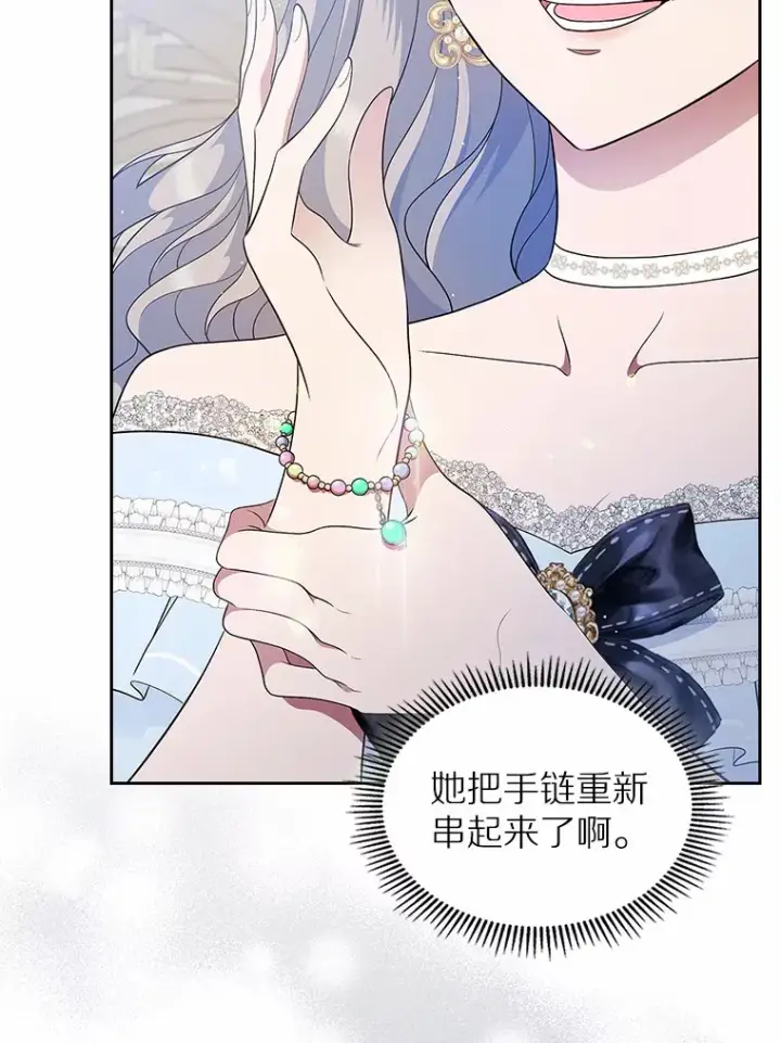 漫画《抢走女主的初恋》10.建国祭第70张图