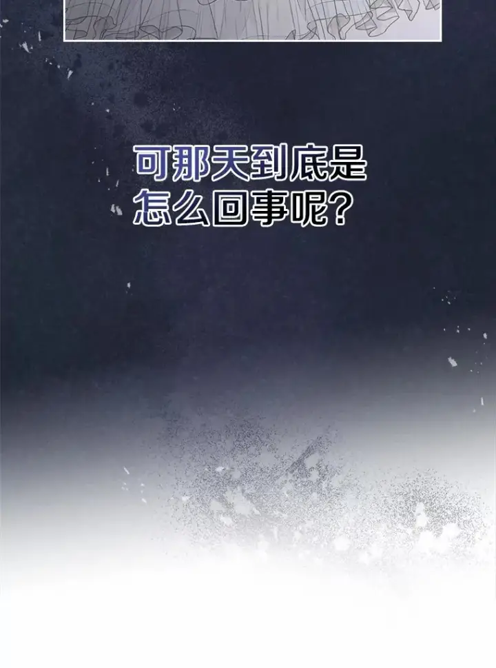 漫画《抢走女主的初恋》10.建国祭第73张图
