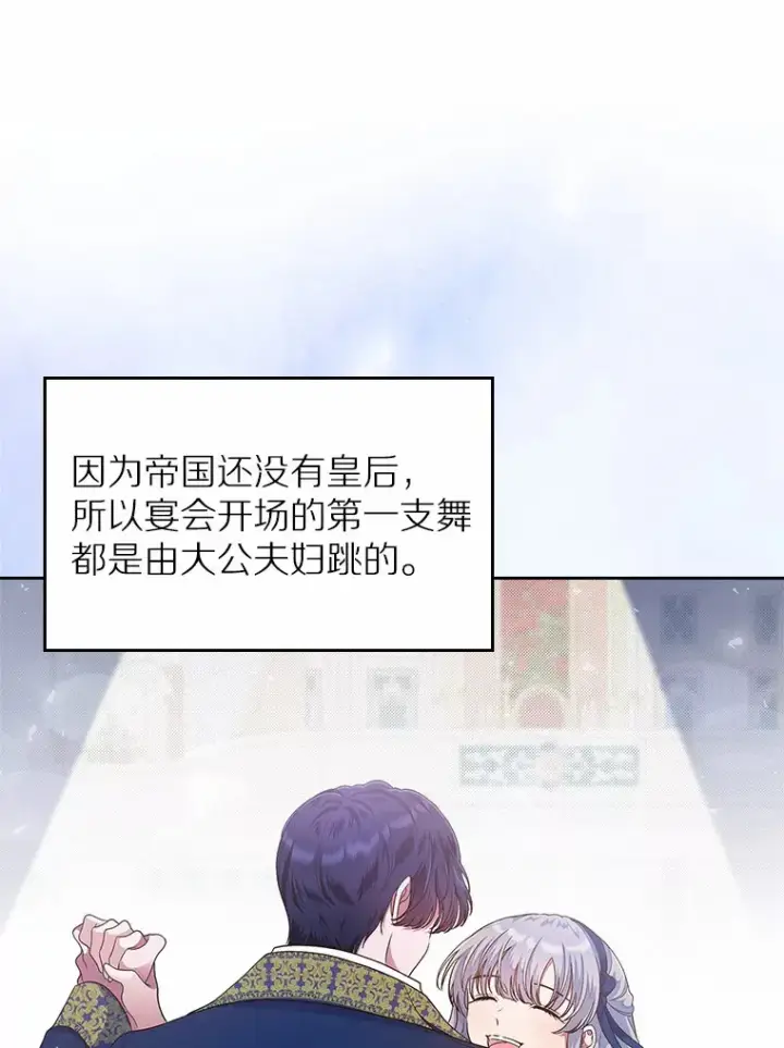 漫画《抢走女主的初恋》10.建国祭第8张图