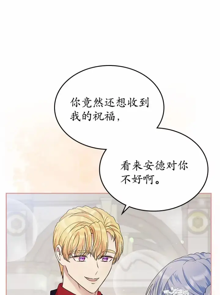 漫画《抢走女主的初恋》10.建国祭第83张图